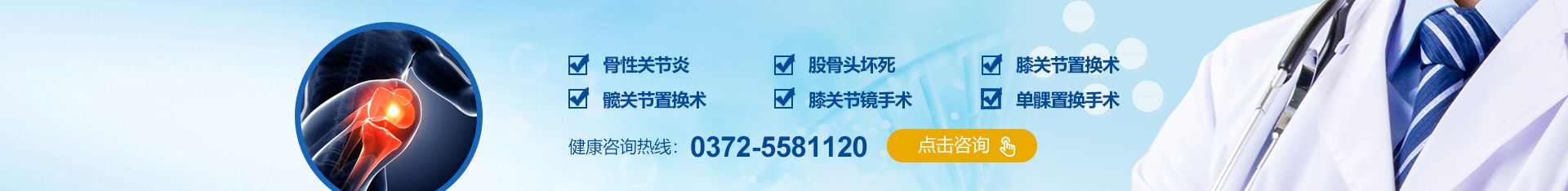 林州万方医院（林州万方正骨）