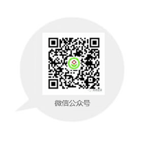 微信公众号