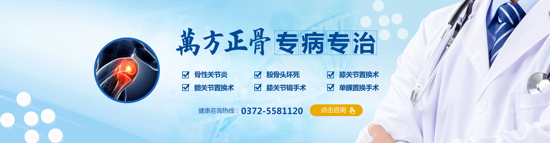 林州协和医院