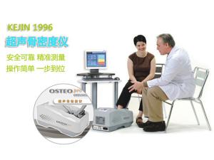 超声骨密度仪